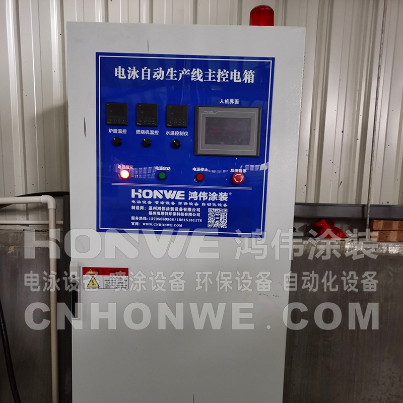 小型电泳涂装设备